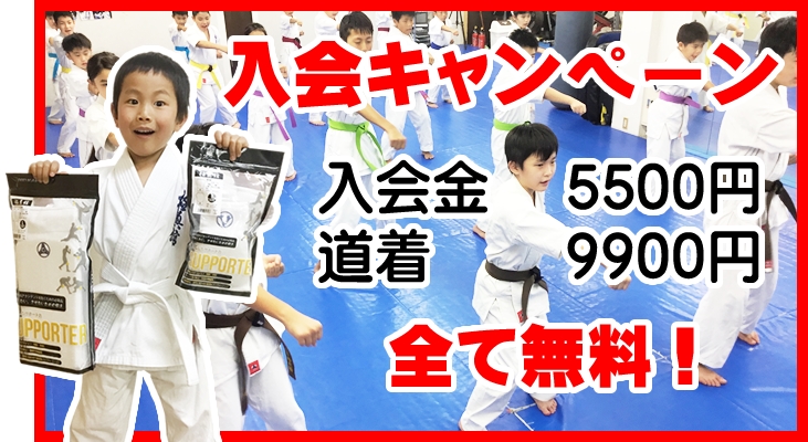 豊中市（庄内・千里）の空手道場｜極真館大阪北摂支部